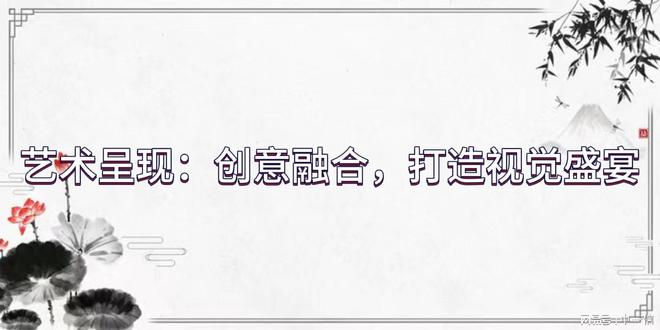 台灯光音响安装调试提升舞台层次龙8国际电子游戏娱乐平台专业舞(图3)