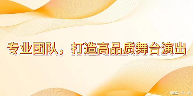 台灯光音响安装调试提升舞台层次龙8国际电子游戏娱乐平台专业舞(图2)