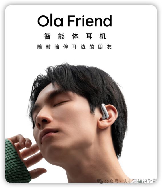 riend耳机引发的智能硬件思考龙8国际唯一围绕豆包ola f(图4)