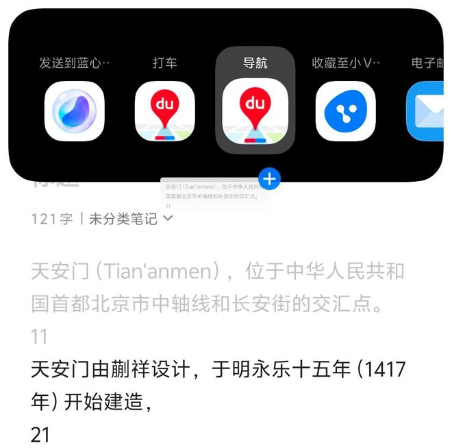 音响——vivo Y300评测long8唯一网站口袋里的蓝牙(图6)