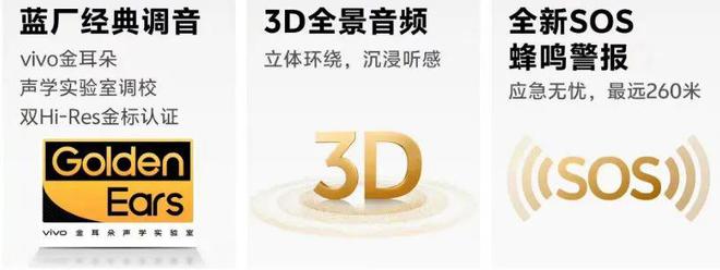 音响——vivo Y300评测long8唯一网站口袋里的蓝牙(图8)
