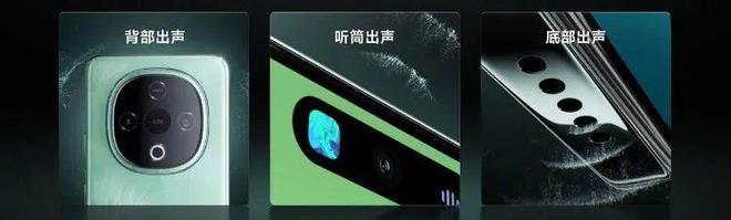 音响——vivo Y300评测long8唯一网站口袋里的蓝牙(图10)