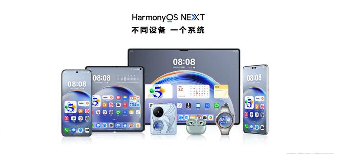 级终端”新增适配部分 Sound 系列音箱龙8体育入口华为鸿蒙 NEXT 系统“