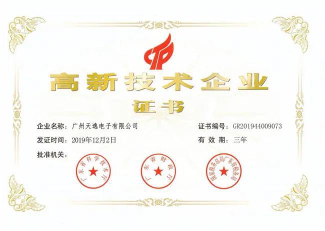 解码天逸音响的进化史从技术突围到国货标杆(图7)