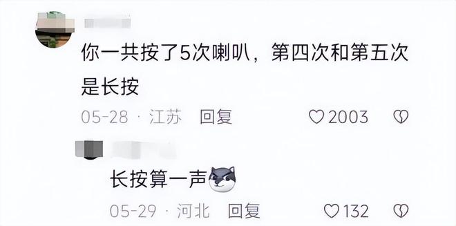 司机气到流产公布完整行车记录仪河北女司机与骑手冲突后续：女(图11)