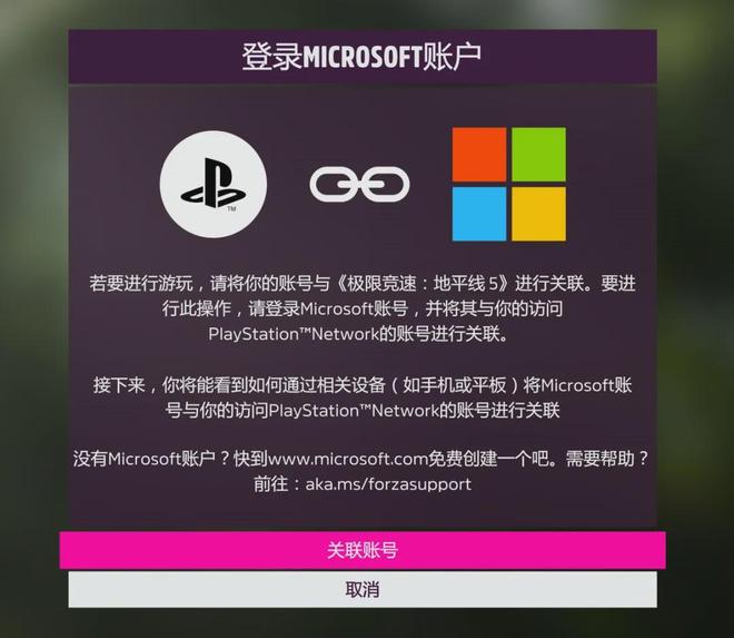 PS索尼微软究竟谁占便宜《极限竞速：地平线》登上(图4)